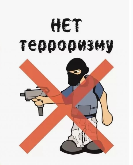 Памятка.