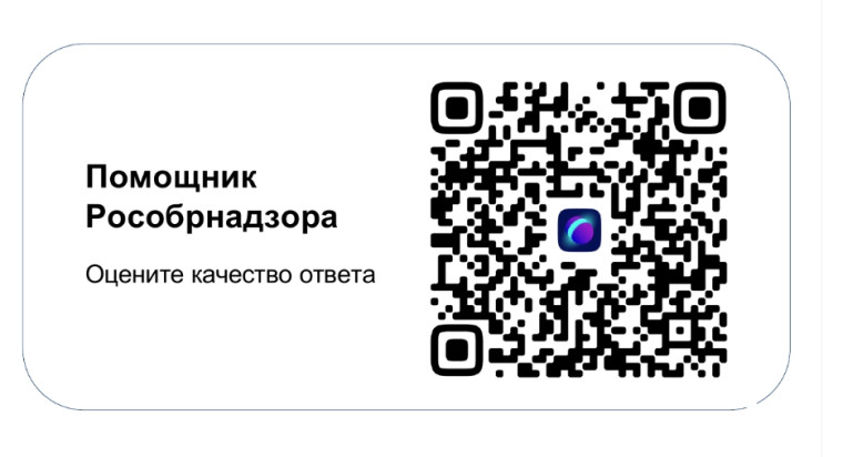 Помощник Рособрнадзора.